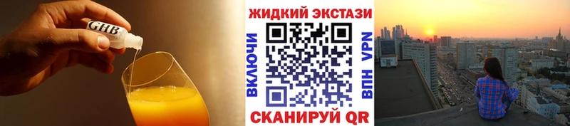 Купить  Никольск  БУТИРАТ оксибутират 