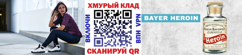 Купить закладки  Никольск  ГЕРОИН Heroin 