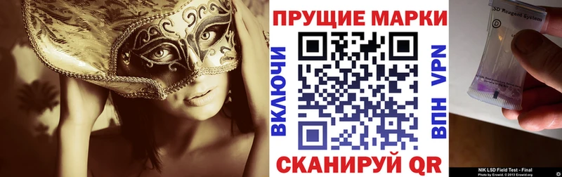 Марки 25I-NBOMe 1500мкг Никольск